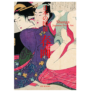 4—shuga-erotic-art